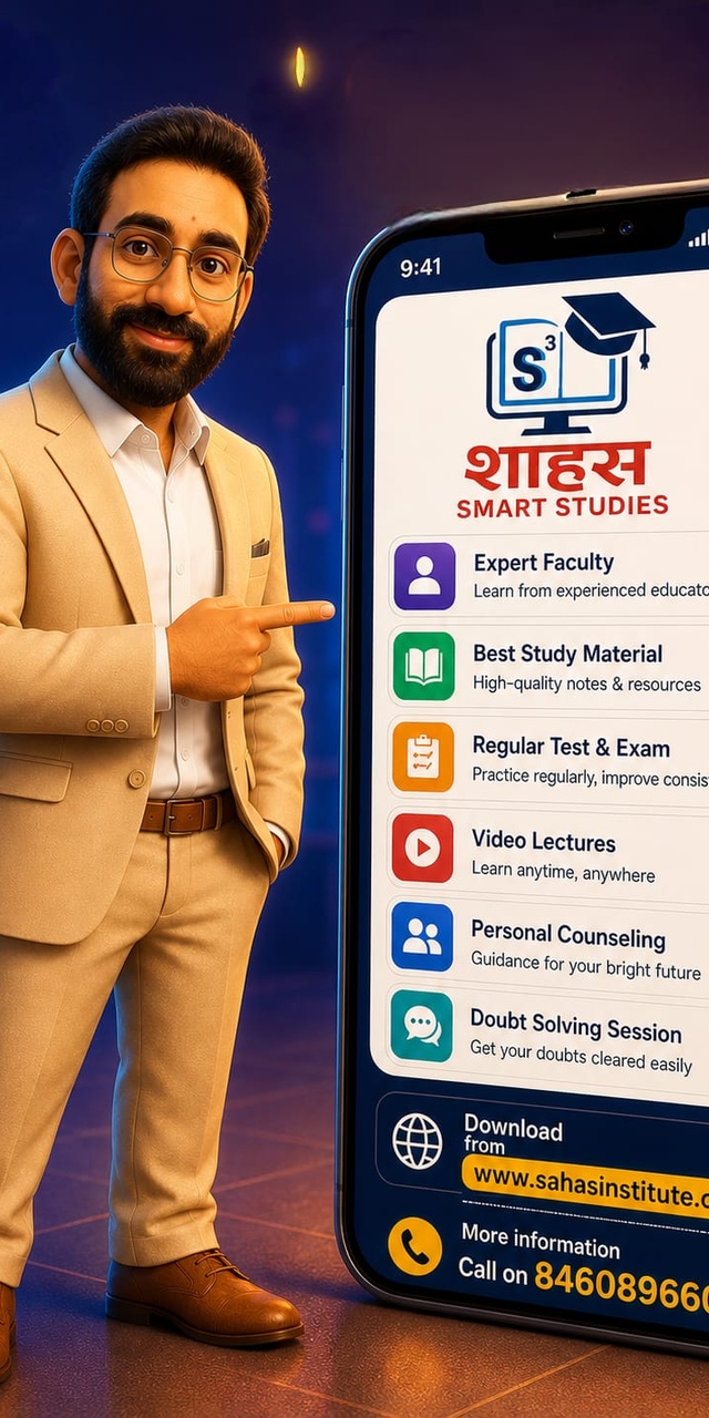 SAHAS App