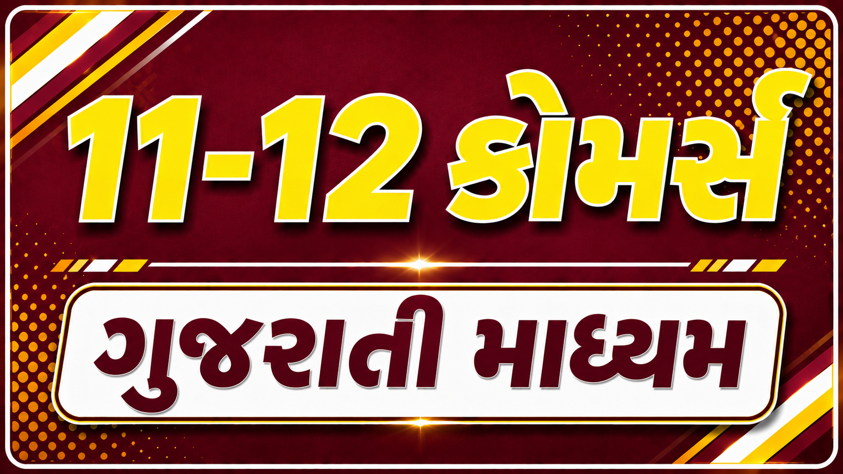 SAHAS 11–12 Commerce Gujarati Medium course